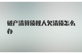 涞源专业催债公司的市场需求和前景分析